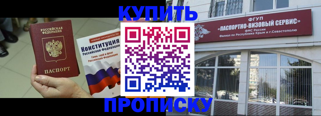 временная регистрация в Гуково